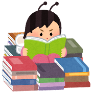 本を読む