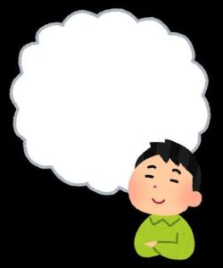 一年前の今は何処にいたか