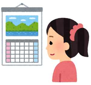 今年も残り3ヶ月